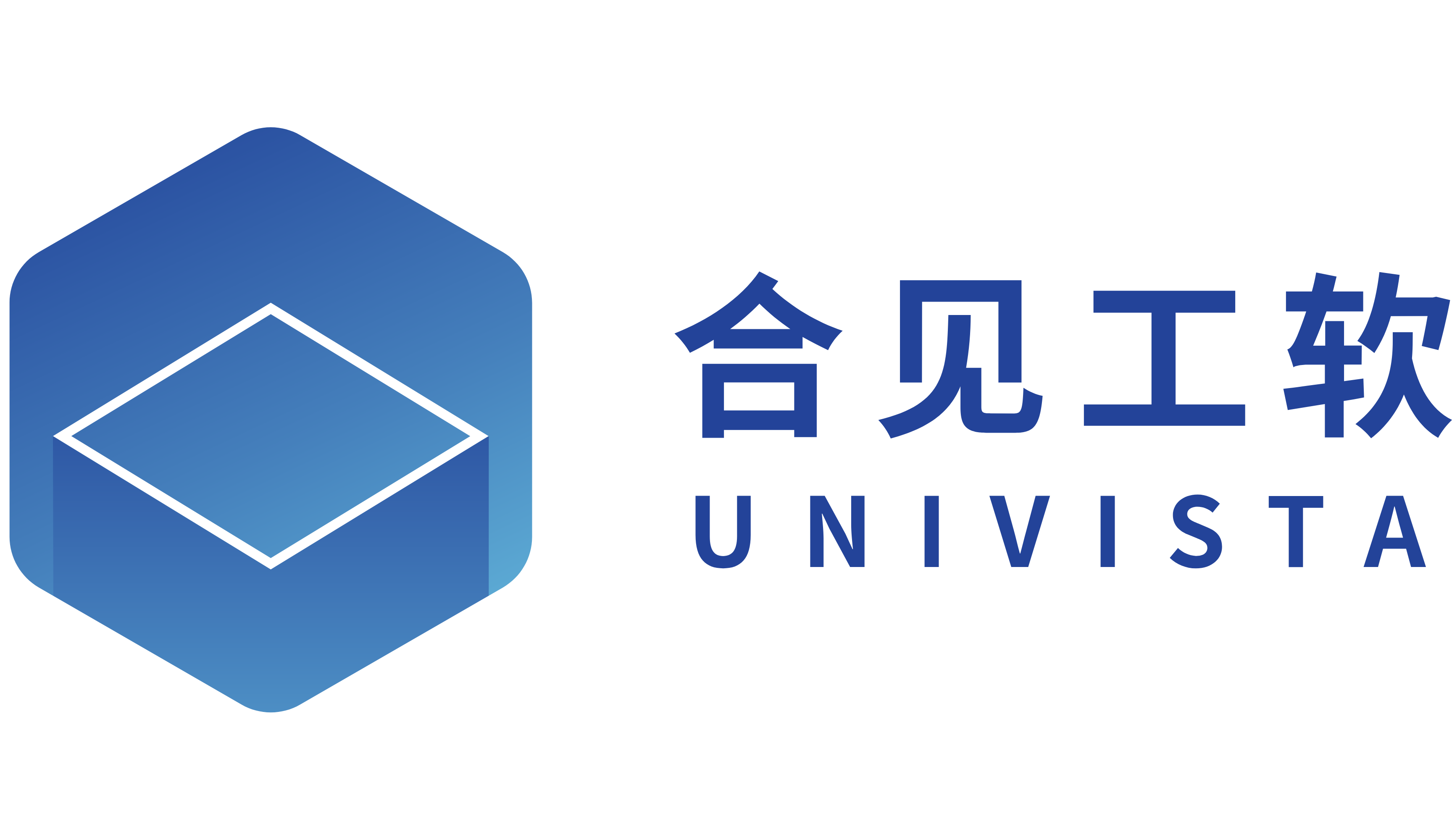 合见工软